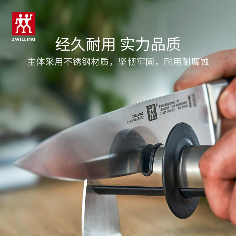 双立人磨刀器家用双段定角定位快速磨刀坚韧耐用1031725高清大图