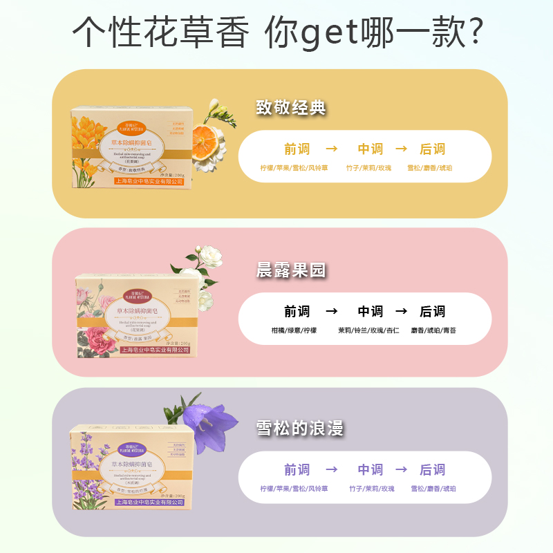 寻薇纪 草本除螨抑菌皂200g(晨露果园)高清大图