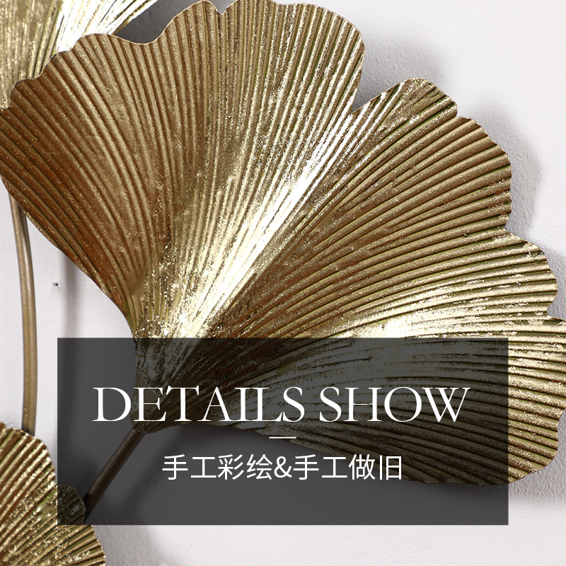 新中式客厅背景墙面玄关金属壁饰铁艺挂件装饰现代创意银杏叶壁挂 三维工匠 B款高清大图