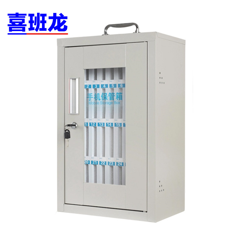 喜班龙 钢制手机柜高清大图