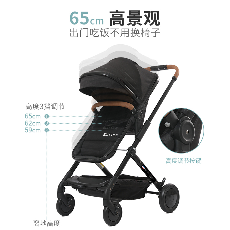 elittile高景观婴儿推车 可坐可躺轻便折叠便携推车双向儿童手推车 swan3升级款(座舱+睡篮)