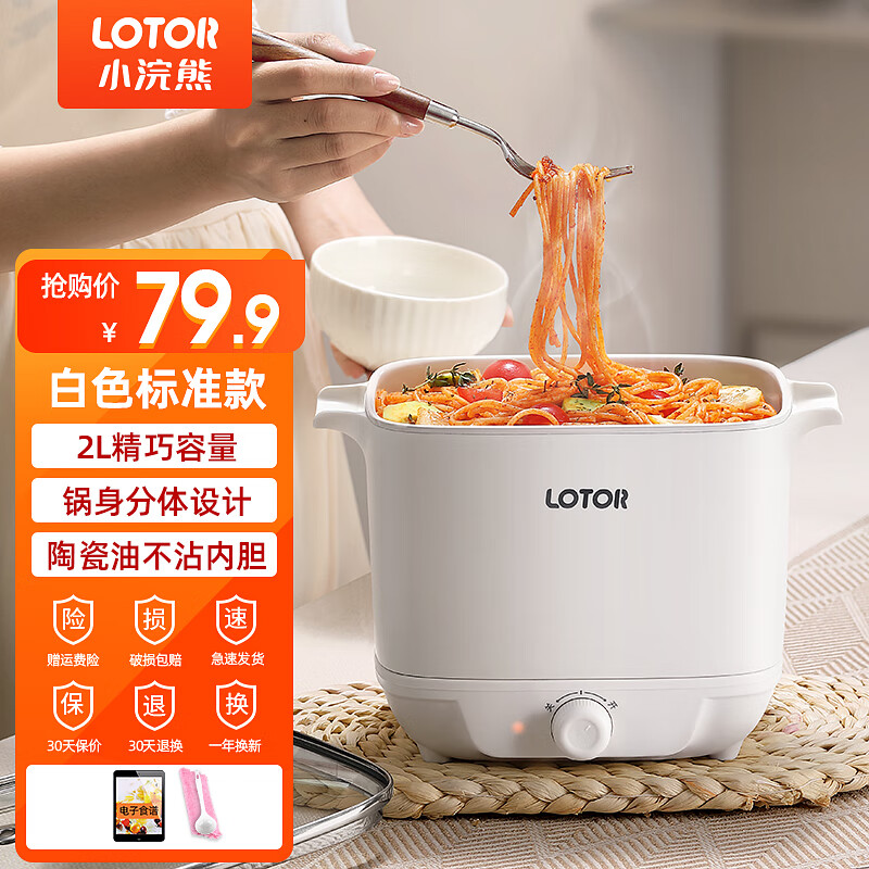 LOTOR小浣熊26C白色不粘款
