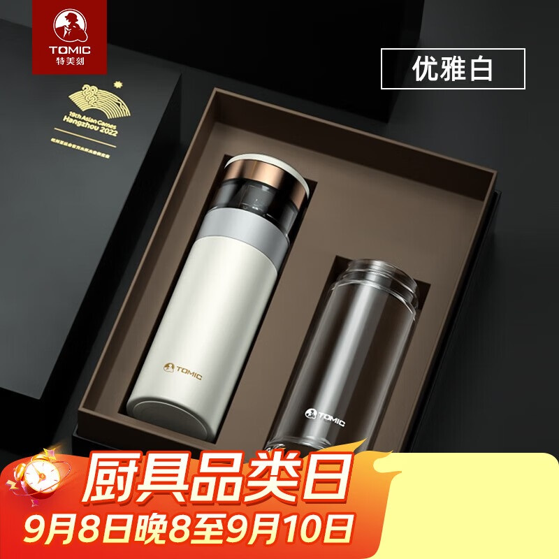 特美刻 茶水分离杯男士陶瓷内胆泡茶大容量双层玻璃带盖车载[陶瓷内胆保温杯+双层防烫玻璃杯身]盒套装 TW60059 白色
