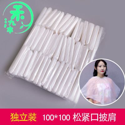 一次性染发披肩理发店发廊专用美发焗油围布理发围脖塑料防水免洗 松紧口套头式1米*1米独立装20个