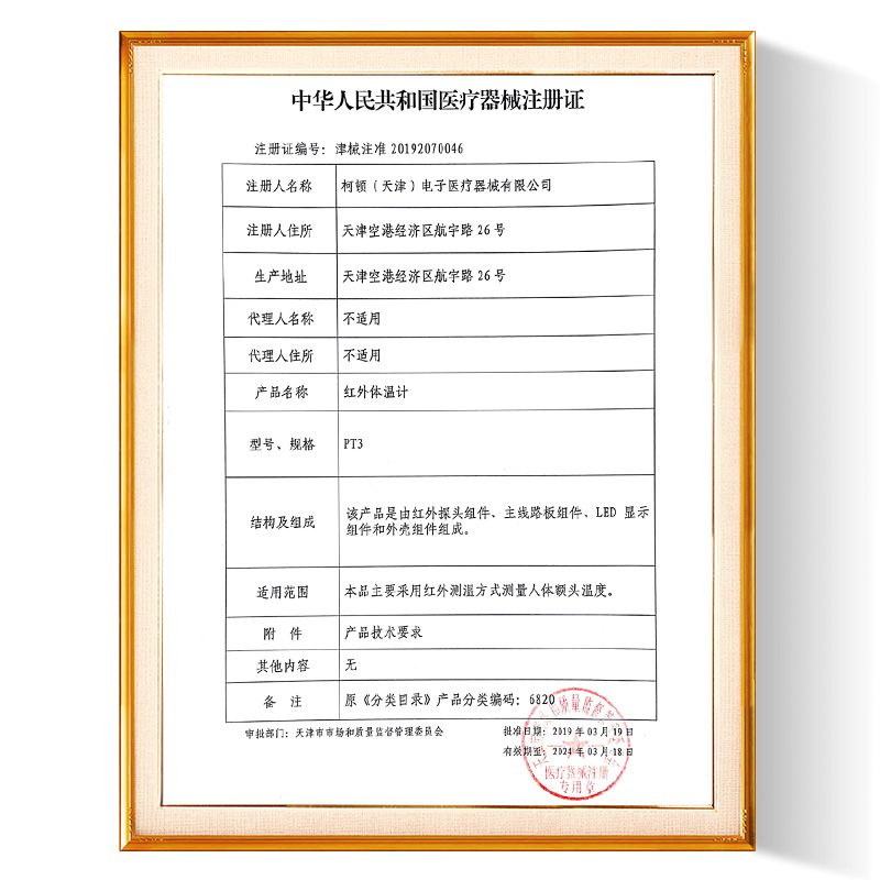 iHealth电子体温计 儿童额温枪 九安婴儿高精准红外线额温计温度计宝宝家用测耳温仪器表