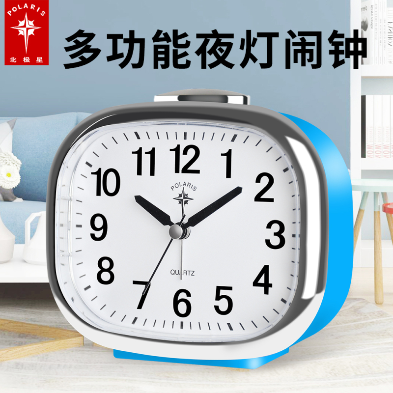 北极星(POLARIS)闹钟静音闹铃学生用儿童小闹钟电子夜光钟表床头钟卧室可爱创意卡通迷你闹表时尚座钟