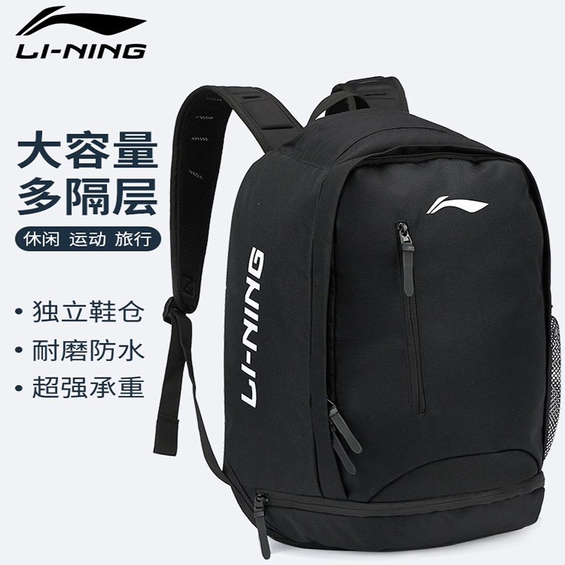 李宁(LI-NING)双肩包初中生书包男训练运动大学生篮球大容量休闲旅行背包女