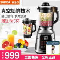 苏泊尔(SUPOR )JP39V-1300破壁料理机 加热多功能家用智能破壁机 玻璃杯体