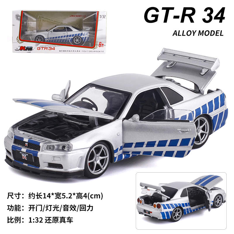 仿真1/32 NISSAN GTR R34合金小汽车模型玩具金属跑车男孩收藏