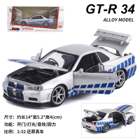 仿真1/32 NISSAN GTR R34合金小汽车模型玩具金属跑车男孩收藏