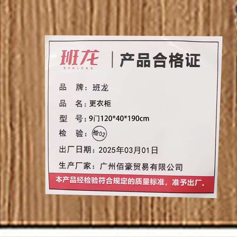 班龙更衣柜9门120*40*190cm台高清大图