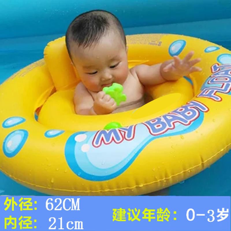 [促销]儿童游泳圈3-6岁腋下圈幼儿防侧翻小孩宝宝1-3女孩坐圈男孩2婴儿0