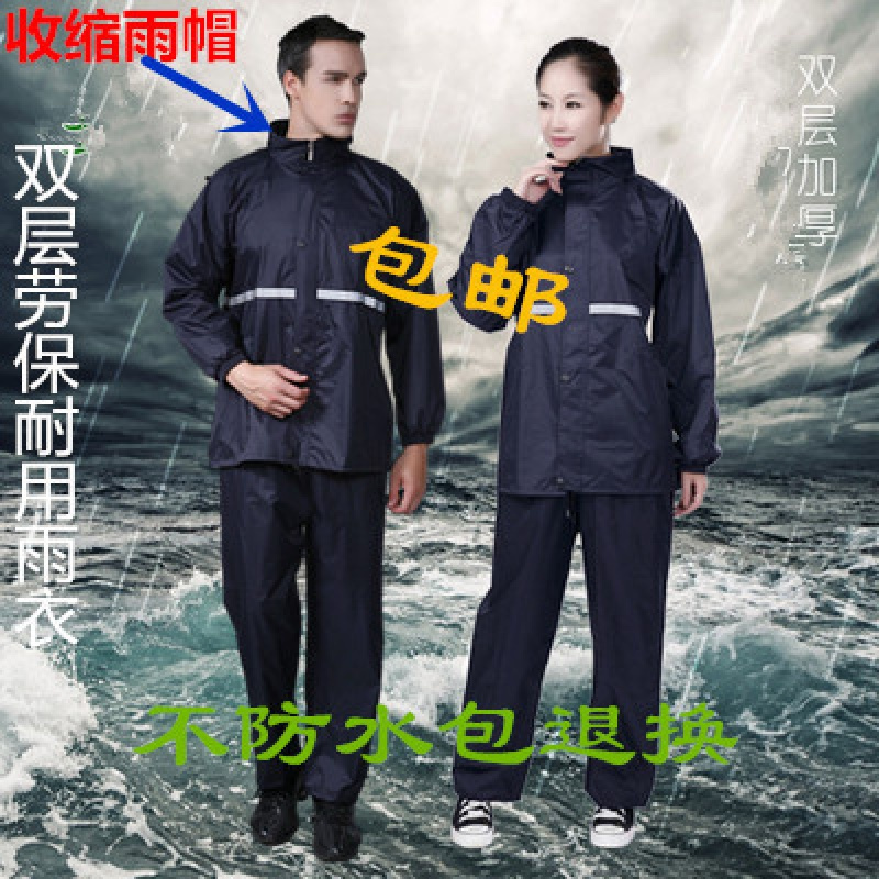 防风轻便防雨保暧套装骑行户外双层加厚雨披男女式成人分体雨衣