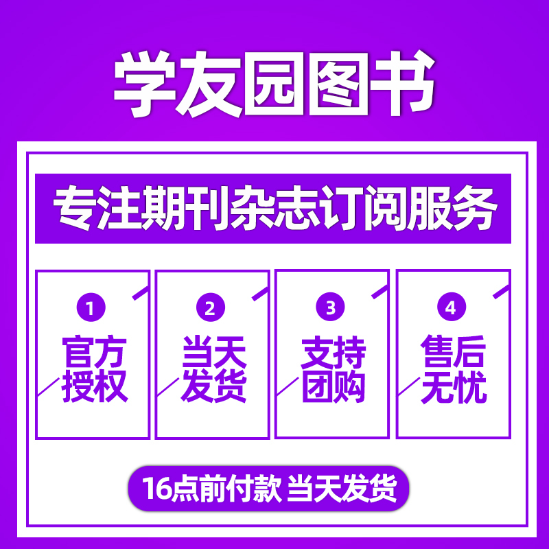 N[全年订阅]好奇号+十月少年文学2023年1-12月 [正版]好奇号杂志2023年9月另有1-8月全年半年任选阁楼