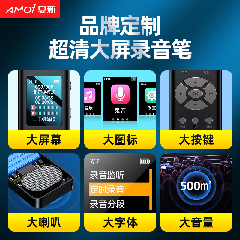 夏新录音笔A50+8G 专业高清降噪律师学生老人商务会议超长待机大容量录音神器可插外置麦克风大外放黑色高清大图