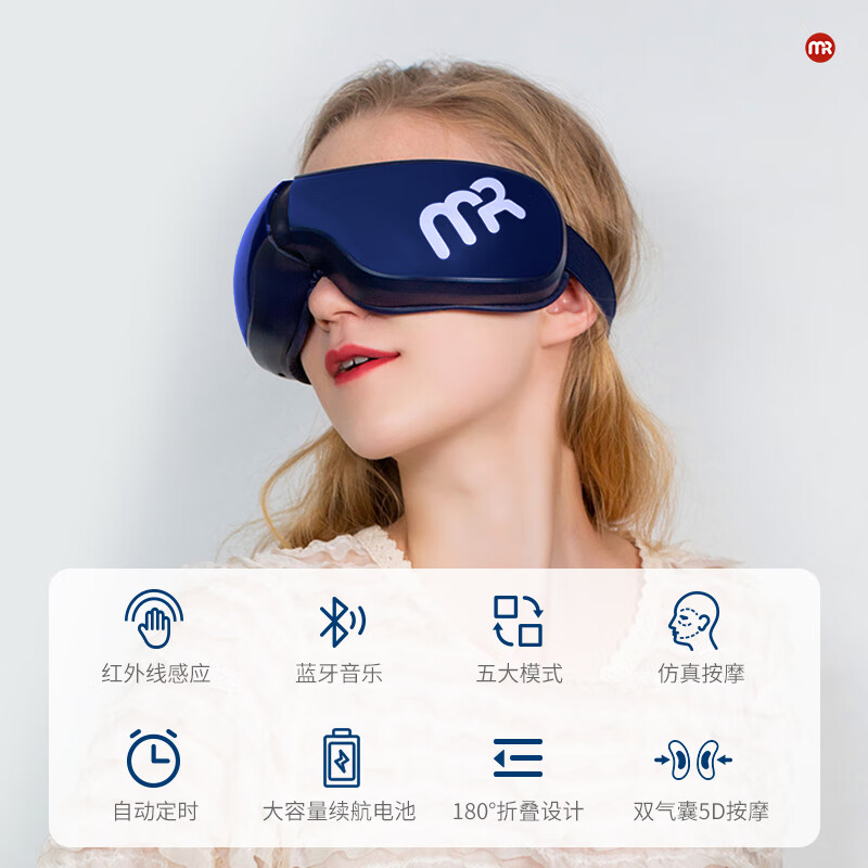 摩飞电器(MORPHY RICHARDS) 眼部按摩仪MF112 306149 Z高清大图