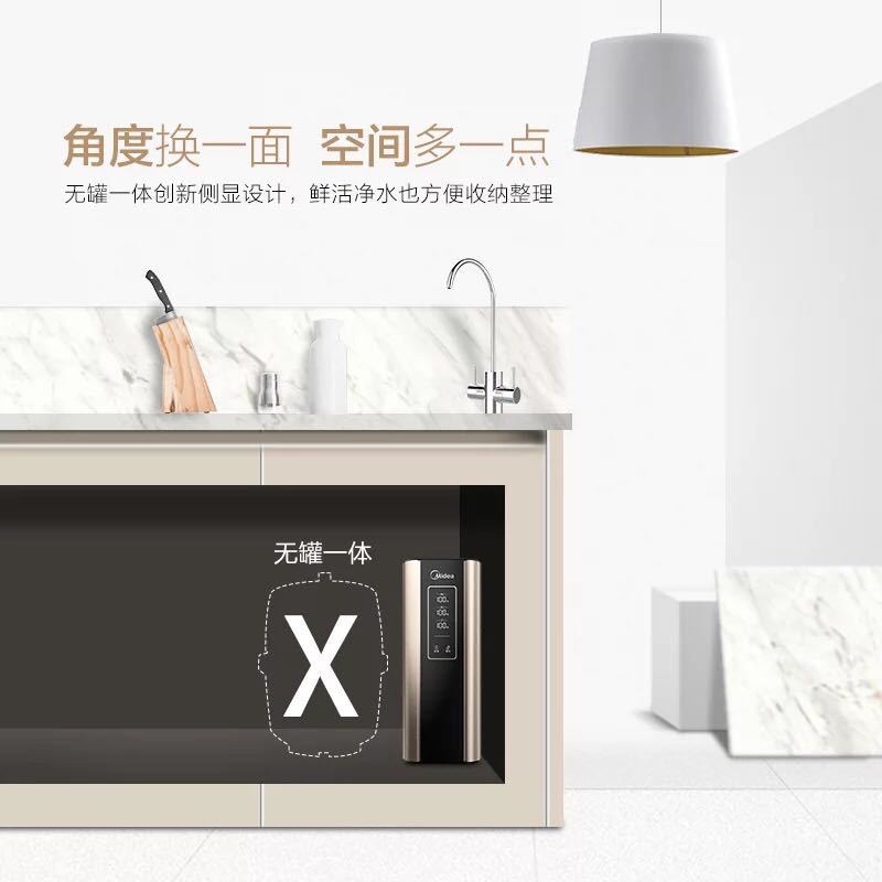 美的净水机MRO121-4
