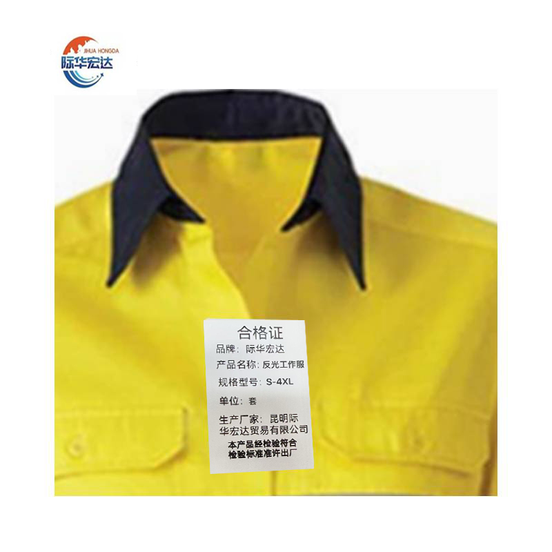 际华宏达 反光工作服 S-4XL/套高清大图