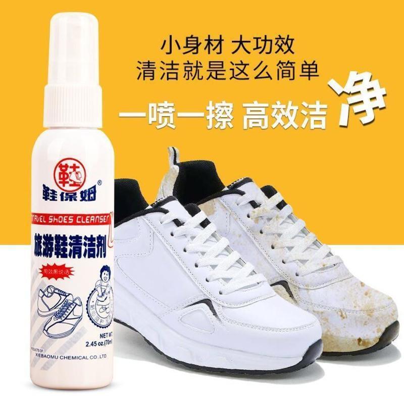 鞋保姆旅游鞋清洁剂波鞋净小白鞋神器一擦白去污洗鞋喷雾刷鞋泡沫1瓶