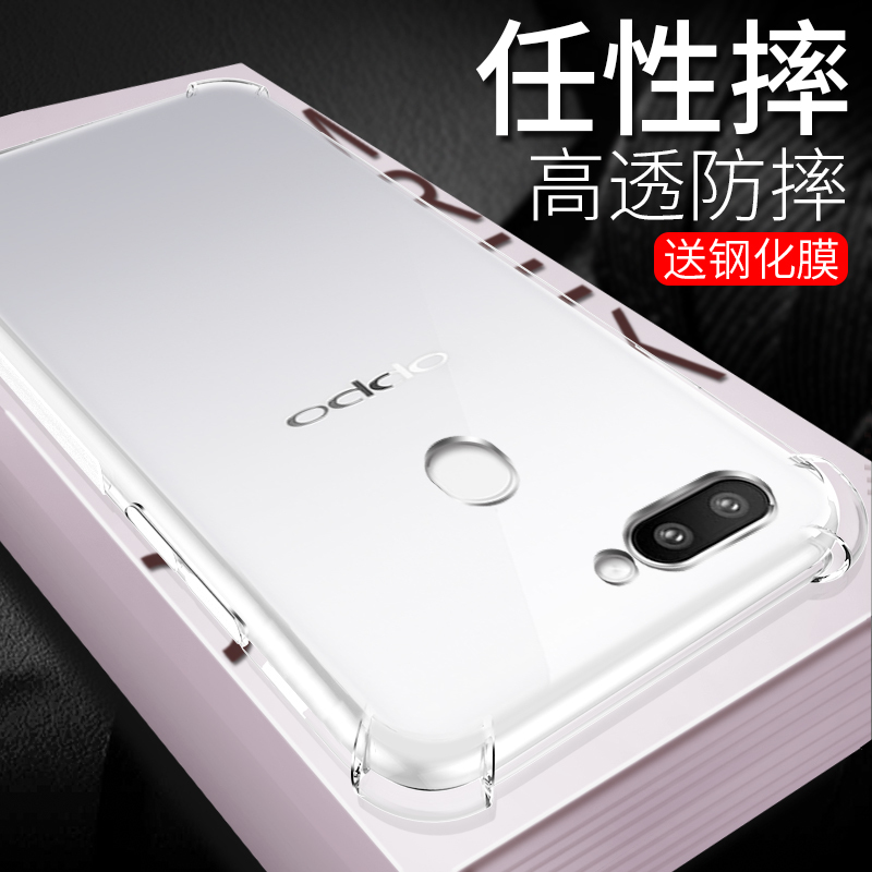 oppor15手机壳防摔oppor15梦镜版保护套软硅胶全包边透明男女款潮送全屏钢化膜指环支架