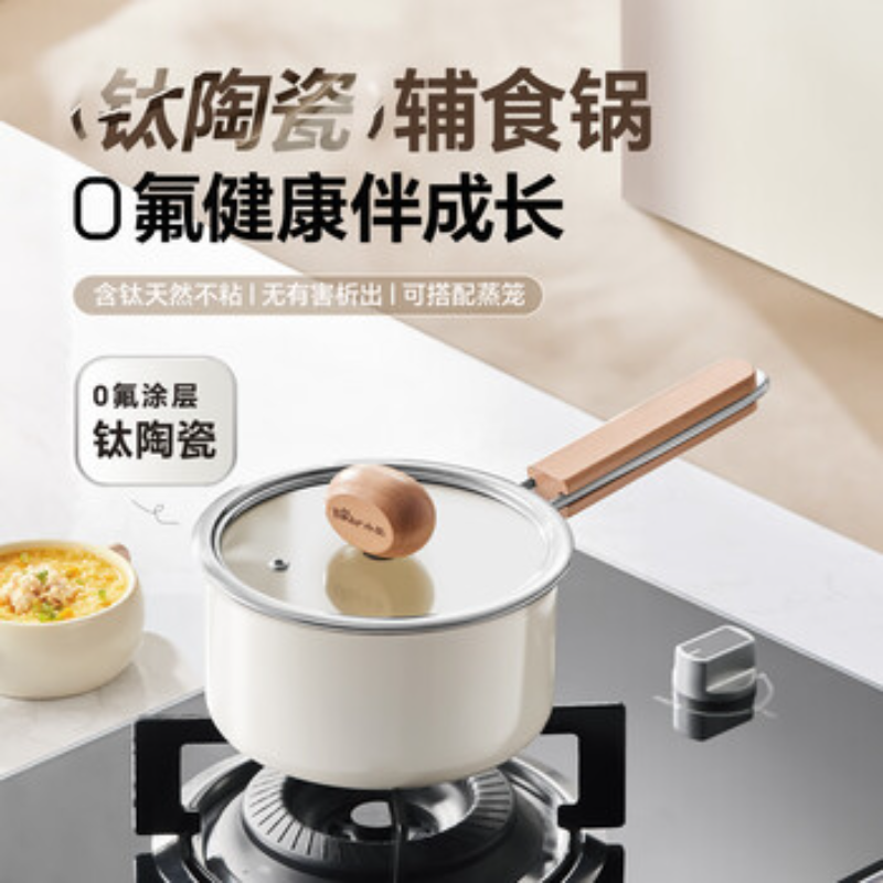 小熊(Bear)钛陶瓷奶锅 婴儿宝宝辅食锅16cm小奶锅汤锅煮面锅 CP-JG066-P01高清大图
