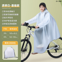 正雨1908.1910.5810.1968 4XL 磨砂白【高透PVC+高亮反光】