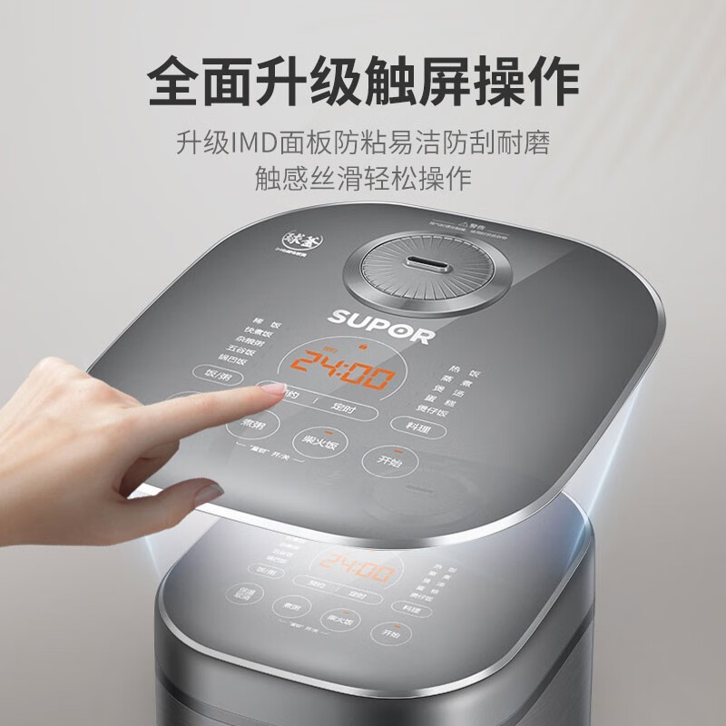 苏泊尔 电饭煲家用球釜智能触碰预约柴火饭蛋糕蒸煮饭锅 [4L商超款]SF40HC53高清大图