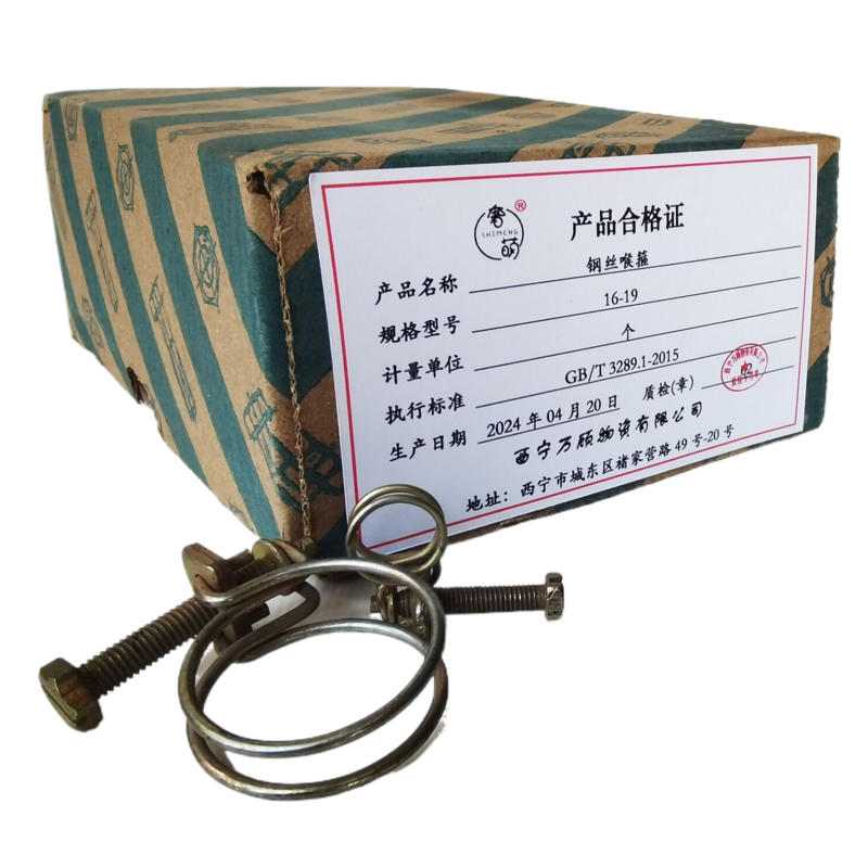 奢萌 钢丝喉箍 (个）高清大图