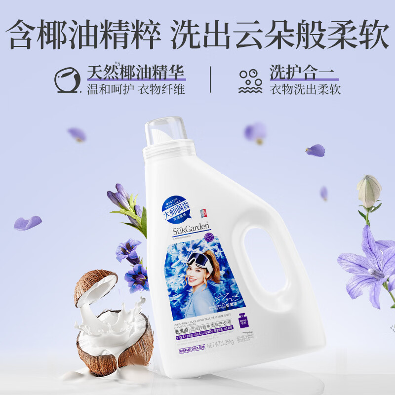 蔬果园 蓝风铃香水柔软 洗衣液 2kg高清大图