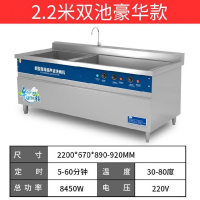 加厚清洁台式大容量工业餐厅洗菜机水厨房商用新型酒店用洗碗机 2.2米定时款(双池)