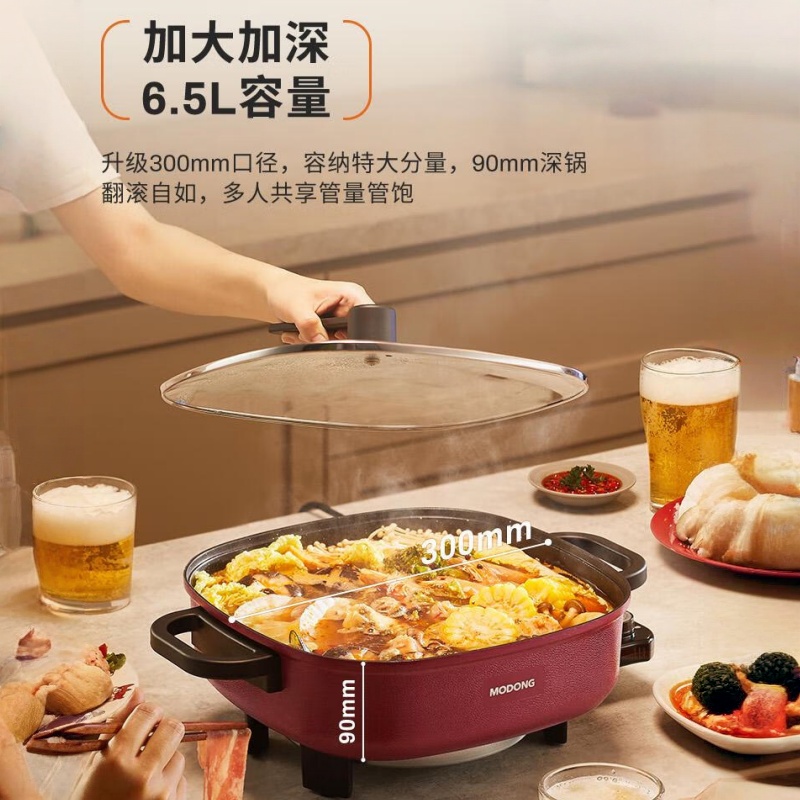 摩动韩式电火锅多用途锅家用电锅加厚多功能锅速沸电热锅电煮锅不粘锅 6.5L 绛紫色MD-HSG01高清大图