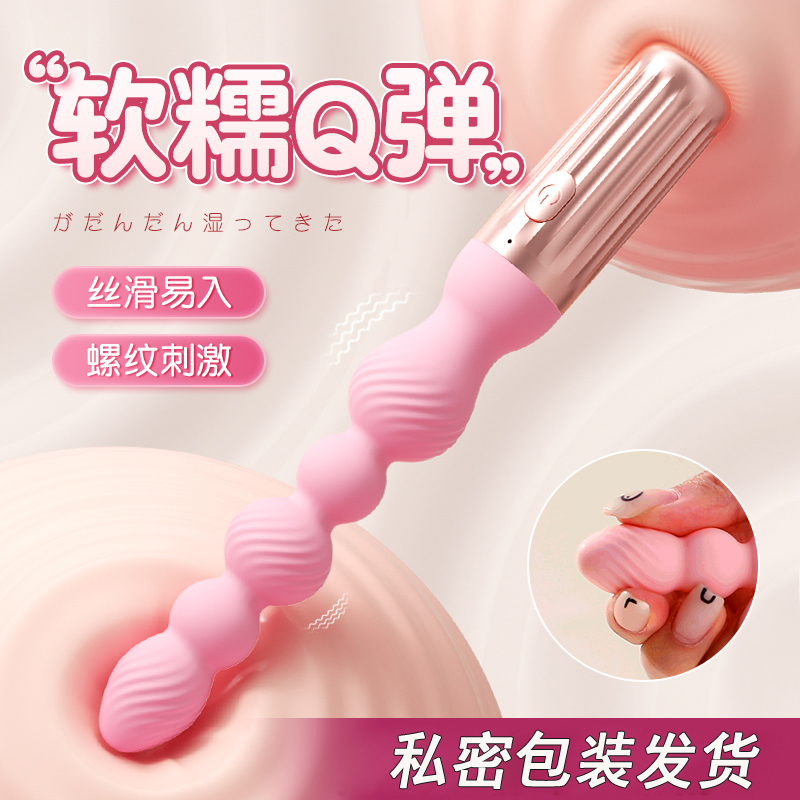 谜姬男女通用后庭拉珠肛塞阴肛共用肛门塞小号硅胶震动棒前列腺按摩器欲情情趣玩具女用自慰器成人用品