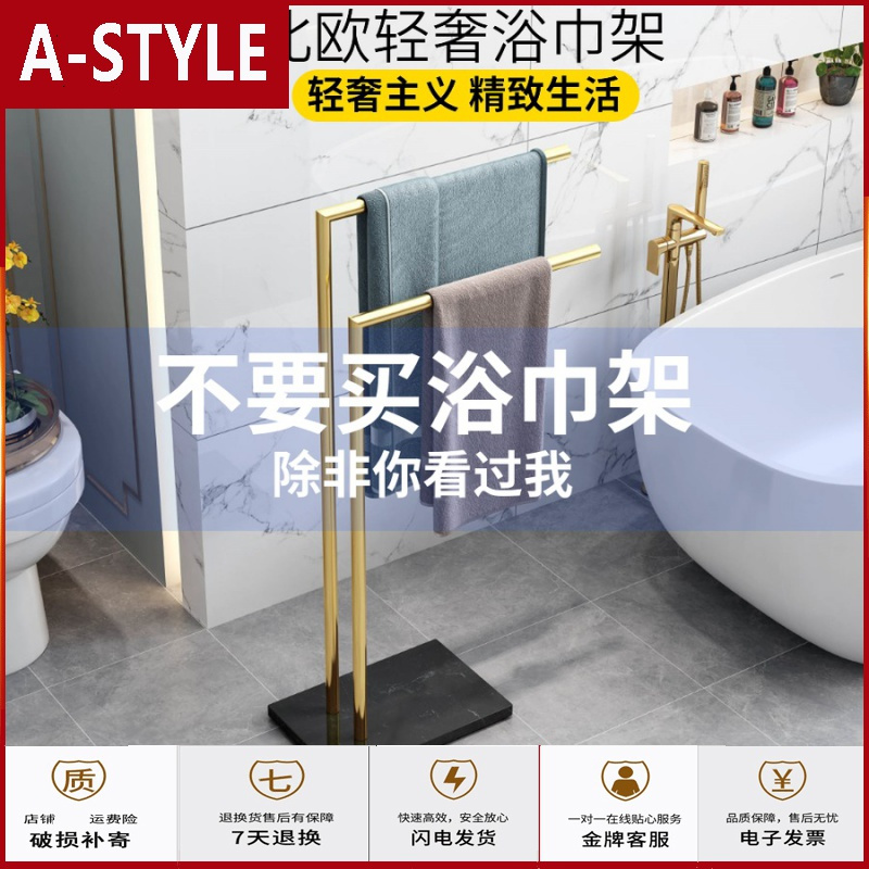 苏宁放心购北欧轻奢干湿分离浴室不锈钢毛巾架落地式毛巾杆双杆卫生间浴架A-STYLE