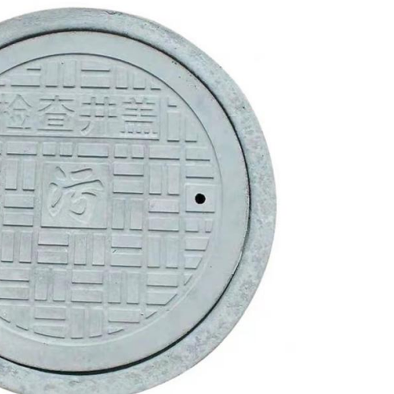 茉冉 水泥井盖 Φ700mm/个高清大图