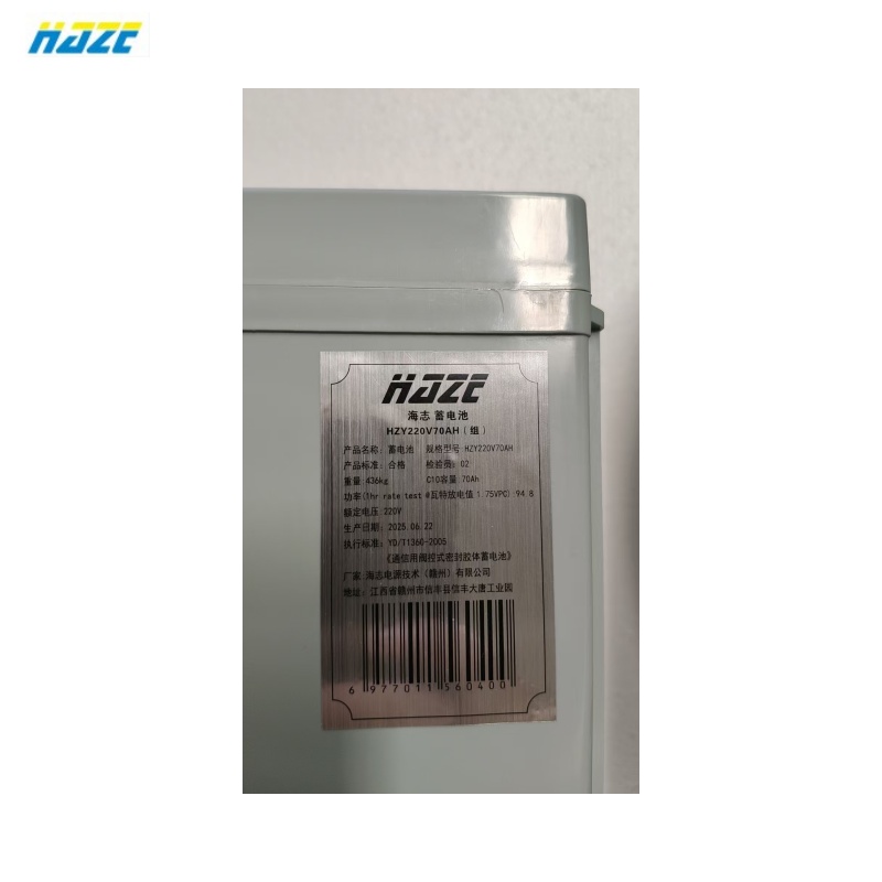 海志 蓄电池 HZY220V70AH(组)高清大图