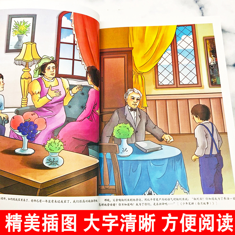 爱的教育 [正版]快乐读书吧丛书小英雄雨来童年爱的教育原著全3册高尔基管桦小学生阅读故事书籍六年级*读经典课外书目