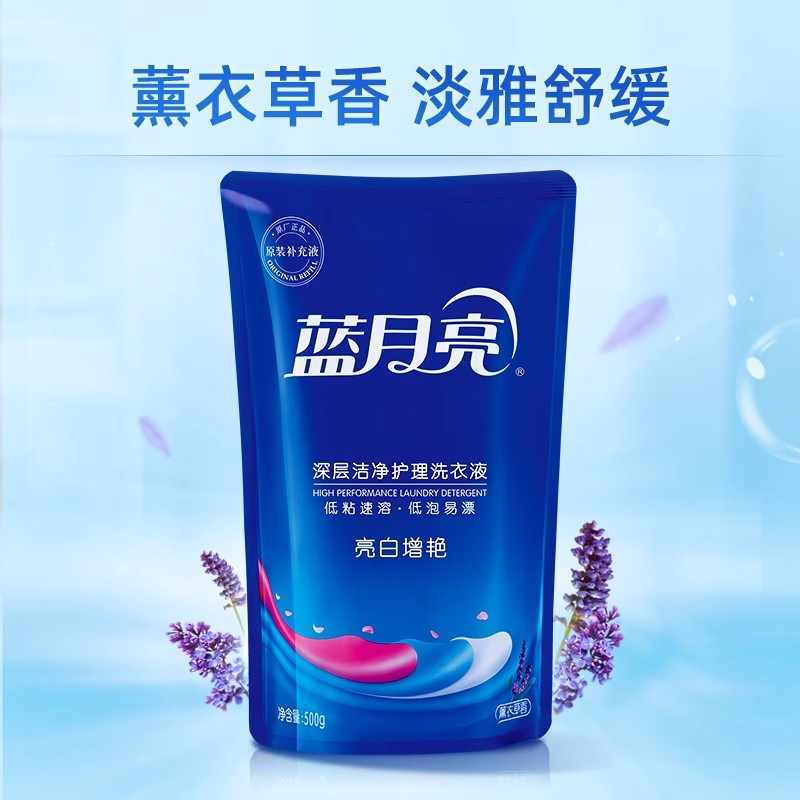 蓝月亮洗衣液组合(薰衣草亮白增艳2kg+袋装500g×7袋)高清大图