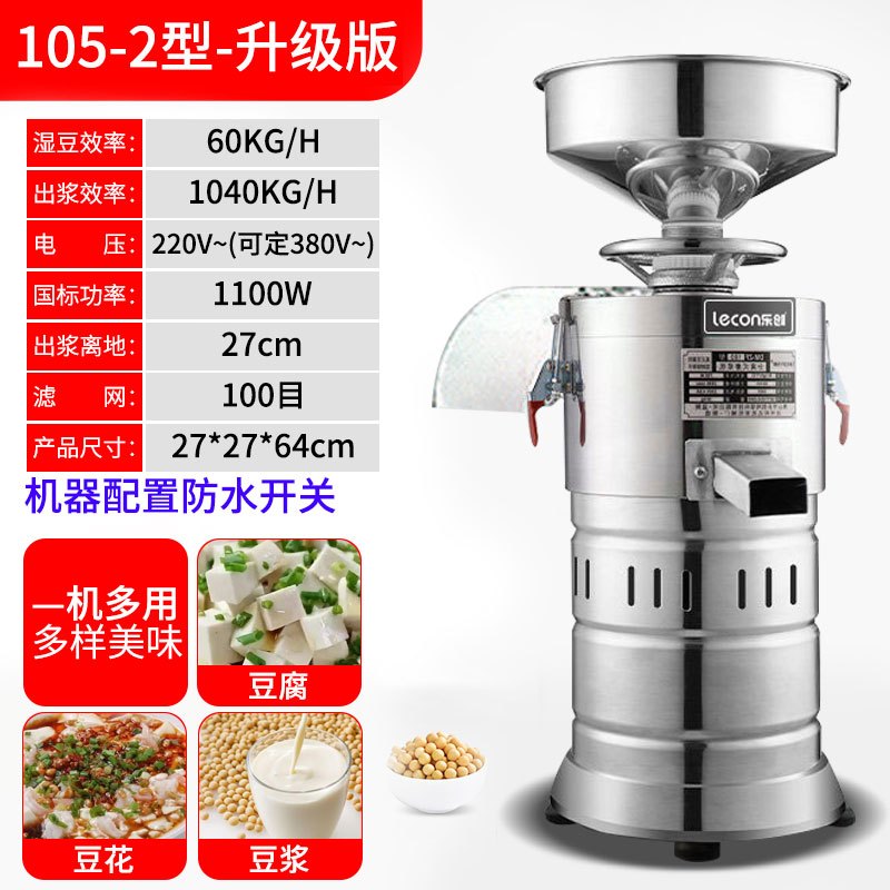 乐创LCSY-7891豆浆机商用全自动早餐店用渣浆分离小型打浆机家用磨浆机105-2型升级款[出渣集中+防水开关]