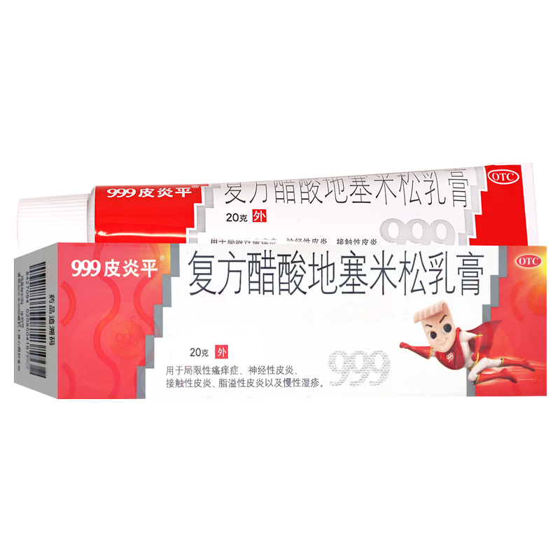 三九复方醋酸地塞米松乳膏20g 用于局限性瘙痒症 神经性皮炎 接触性皮炎 脂溢性皮炎以及慢性湿疹高清大图