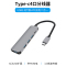觅果(MIGUO) 通用电脑Type-C转USB3.0 4个口 +PD充电 五合一 拓展坞