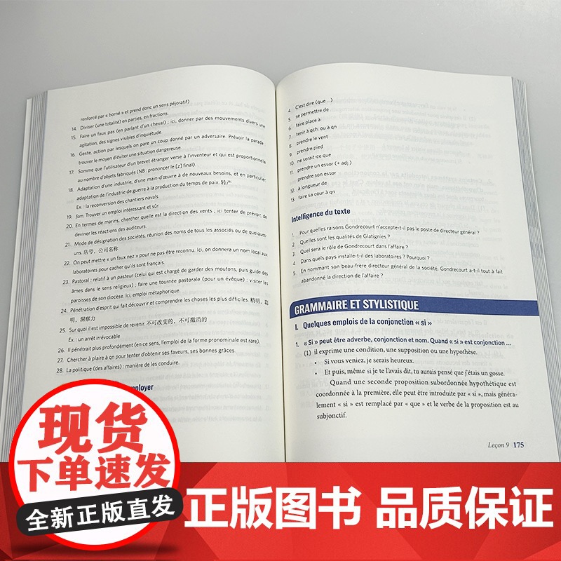 正版 2024新法语课本6学生用书 束景哲编 法语语法要点 六 大学法语课本6上海外语教育出版社 97875446755高清大图