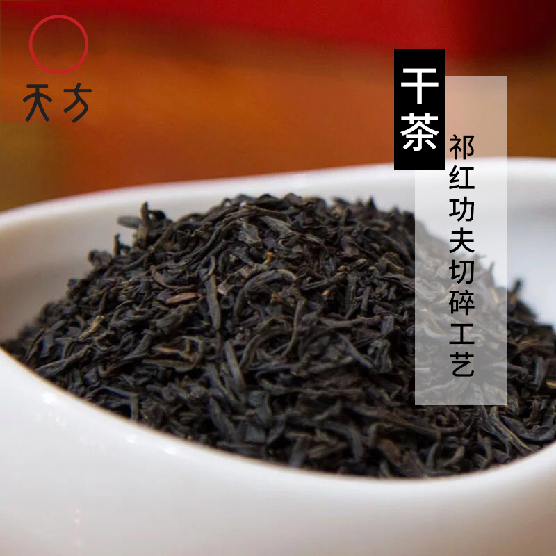 [中华特色]池州馆 天方祁门红茶 100g/听 功夫红茶 安徽天方茶叶 华东高清大图