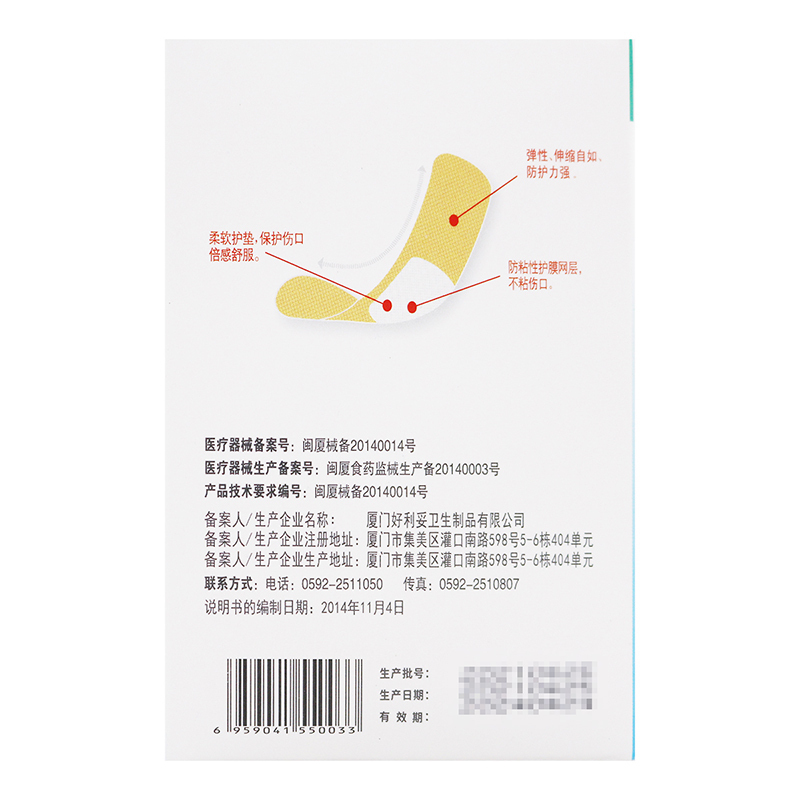 健之佳 创可贴(弹性) 长方形20mm*70mm*80片 舒适透气