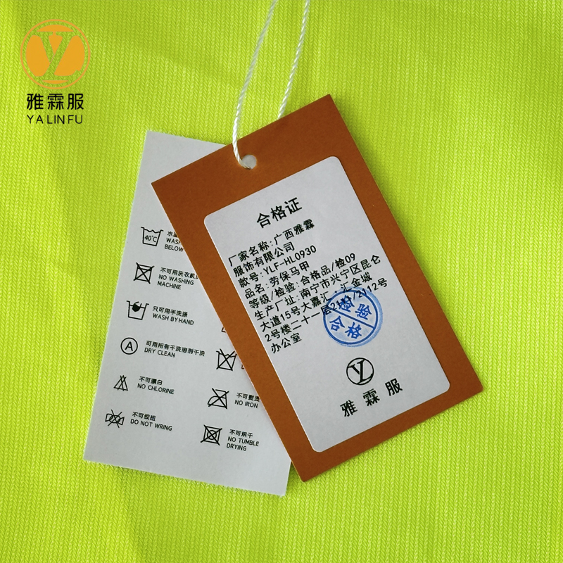 雅霖服 劳保马甲YLF-HL0930 件高清大图