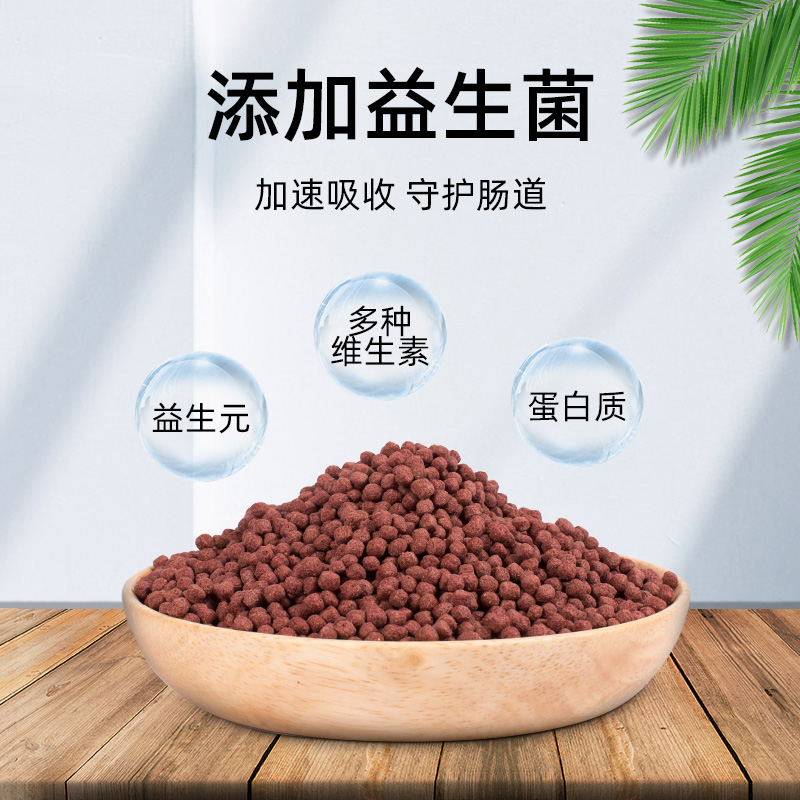 血鹦鹉鱼饲料增红增色专用鱼食发财鱼粮红罗汉家用小型金鱼料正品高清大图