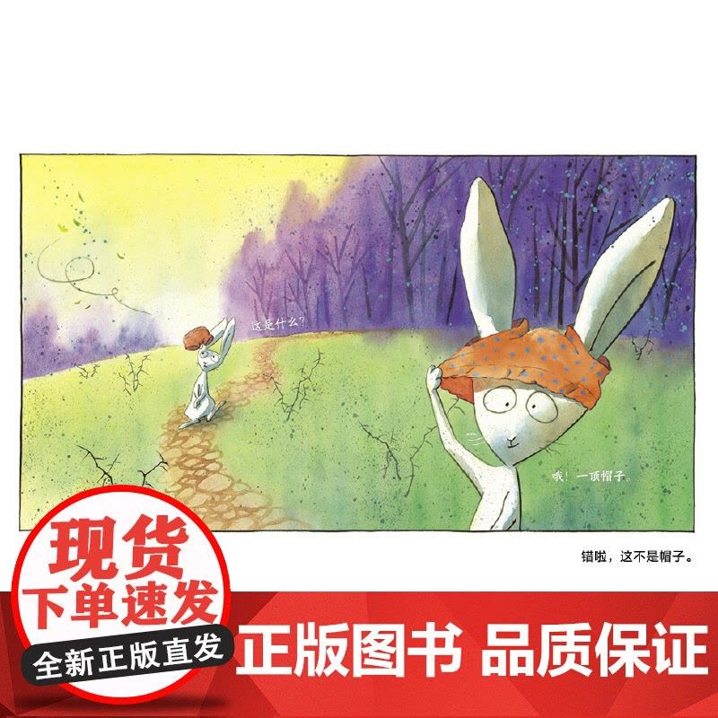 天啊!错啦!(在哈哈大笑中,培养孩子独立思考的意识)图片
