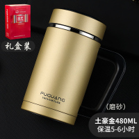 富光(FGA)保温杯男女办公室商务泡茶杯带把手柄不锈钢家用便携水杯刻字 土豪金-480ML[磨砂]
