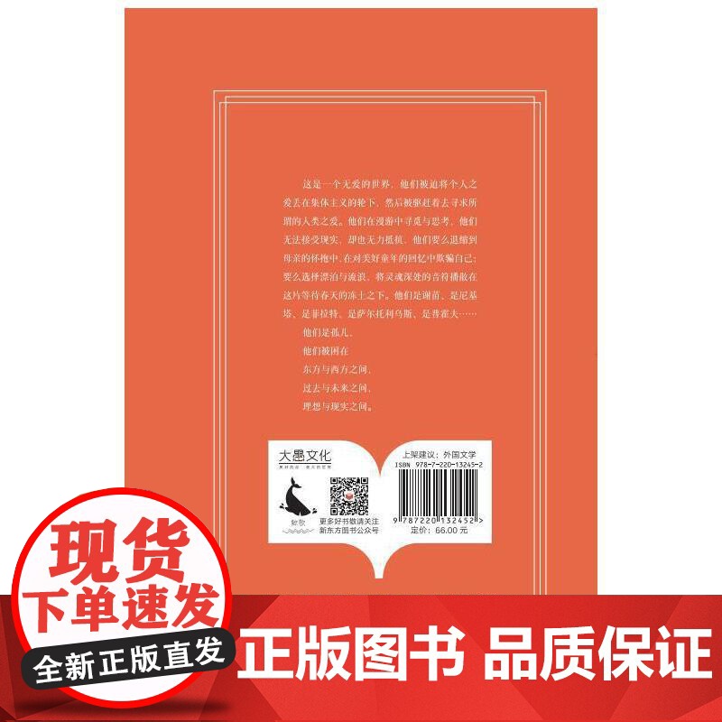 新东方 莫斯科的小提琴高清大图