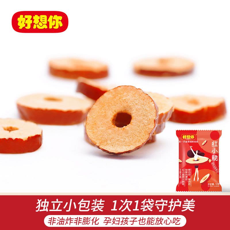 好想你 140g 红小脆(冻干红枣脆片)图片