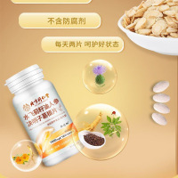 [5瓶]北京同仁堂朕皇系列 护水飞蓟肝片胶囊养决明子人参肝葛根灵芝男女熬夜官方正品官方旗舰店
